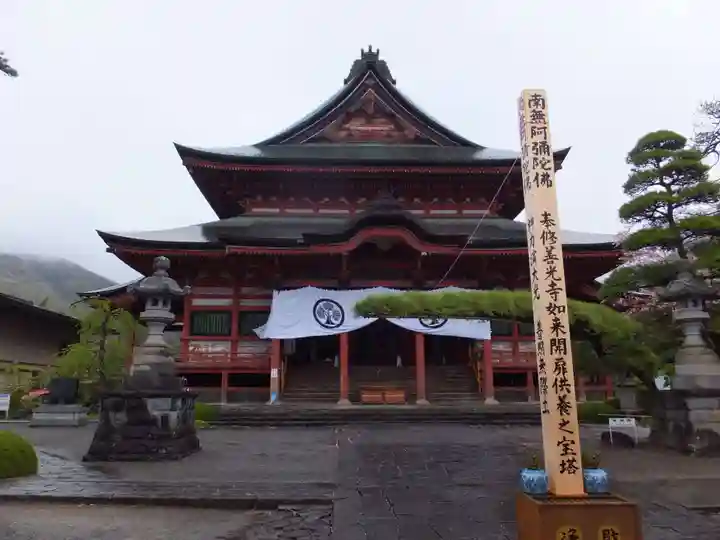 甲斐善光寺(山梨県)