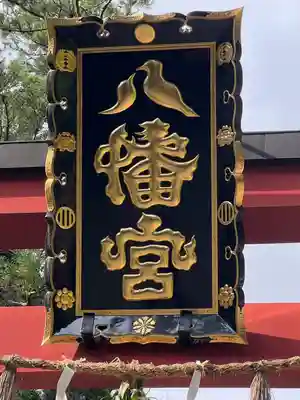 大崎八幡宮(宮城県)