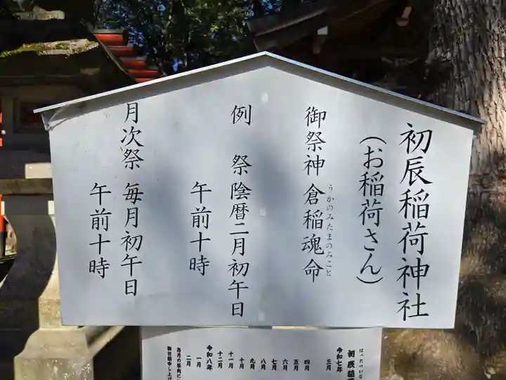 宇都宮二荒山神社(栃木県)