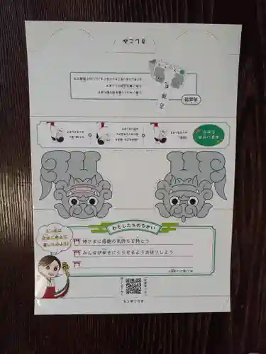 伏木香取神社のその他建物