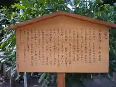 有田神社の歴史