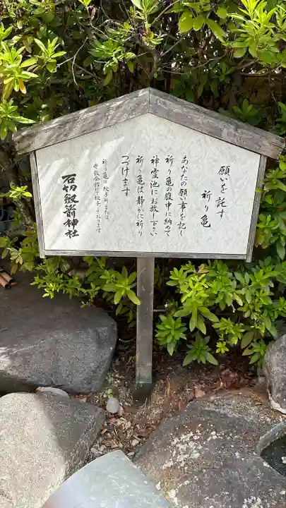 石切劔箭神社(大阪府)