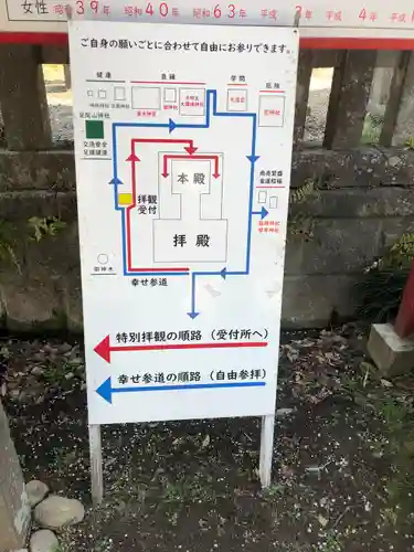 大前神社(栃木県)