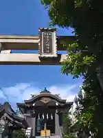 神楽坂若宮八幡神社(東京都)