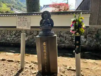 天台宗 五大山 白毫寺(兵庫県)