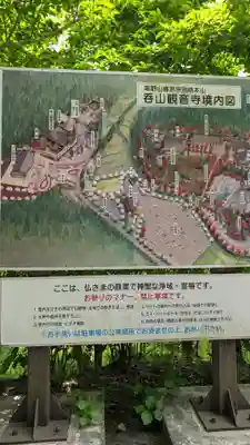 呑山観音寺(福岡県)