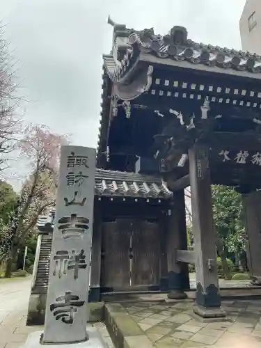 吉祥寺(東京都)