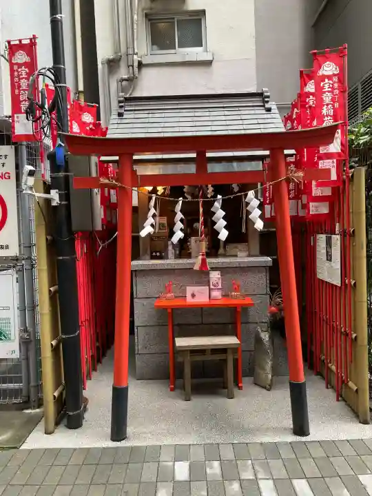 宝童稲荷神社(東京都)