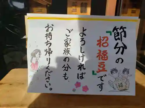 高円寺氷川神社の授与品その他