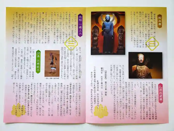 福田寺(京都府)