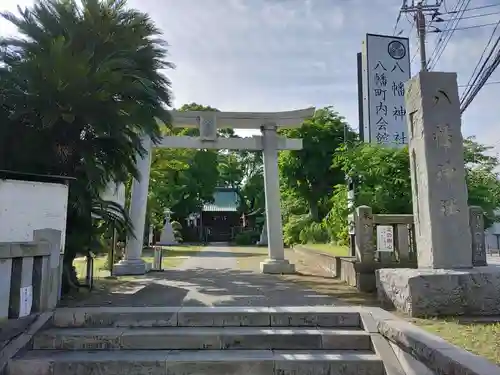 久里浜八幡神社の鳥居