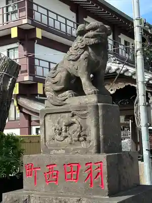 羽田神社(東京都)