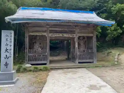 大山寺(徳島県)