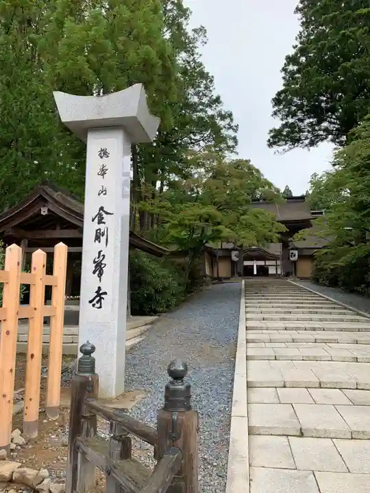 高野山金剛峯寺(和歌山県)