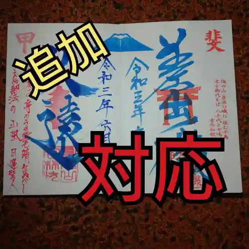 日蓮宗 総本山 塔頭 定林坊(じょうりんぼう)(山梨県)