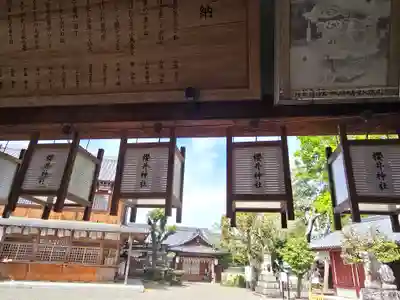 櫻井神社(大阪府)
