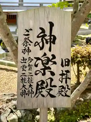 龍田大社(奈良県)