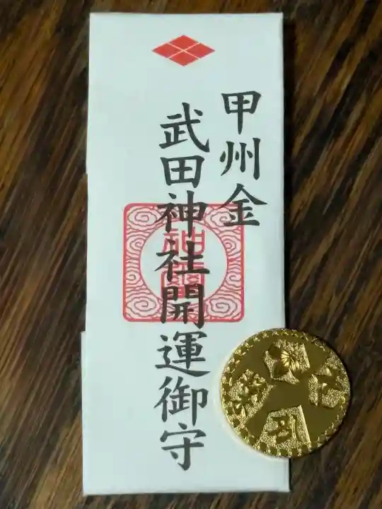 武田神社(山梨県)