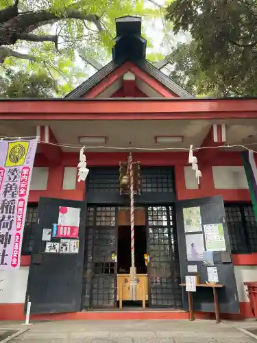 笠䅣稲荷神社(神奈川県)