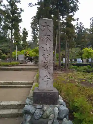 円覚寺(神奈川県)