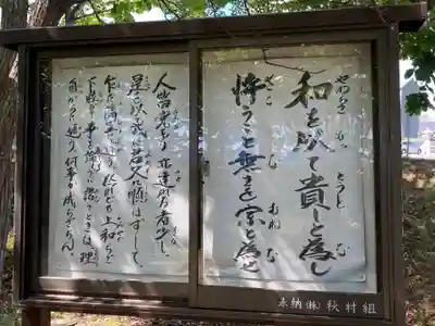 樽前山神社のその他建物