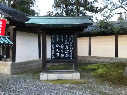 多賀大社のその他建物