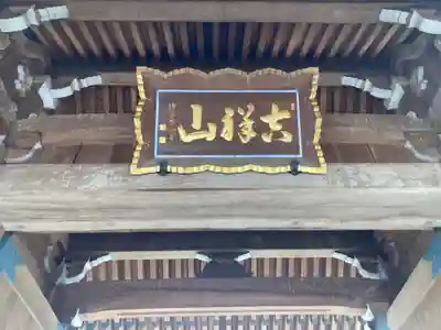 相応寺(神奈川県)