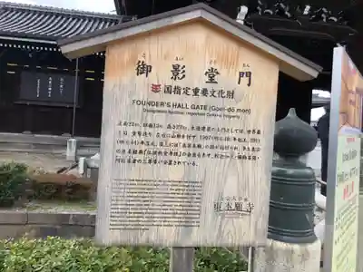 東本願寺(真宗本廟)の歴史