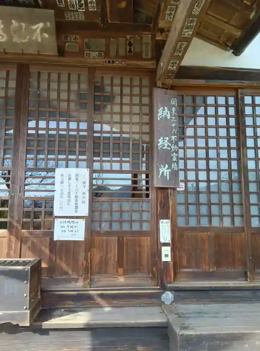 洞昌院(埼玉県)