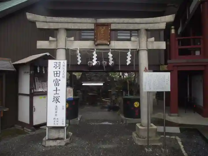 羽田神社(東京都)