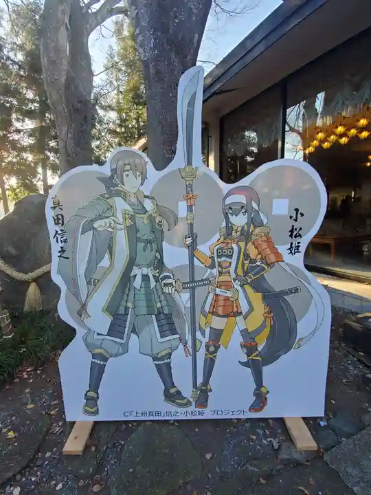 榛名神社のその他建物