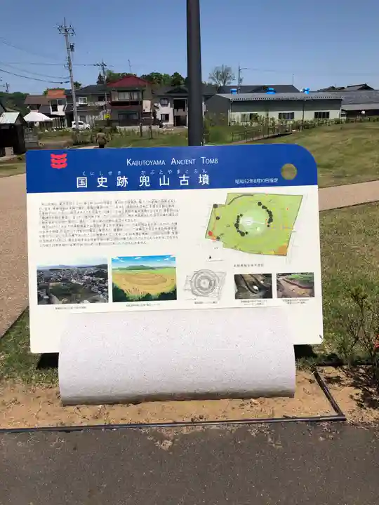八幡神社(兜山古墳)(福井県)