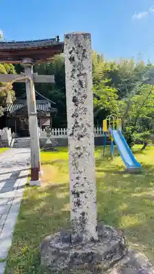 岩船神社(京都府)