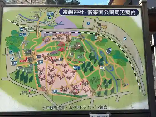 常磐神社(茨城県)