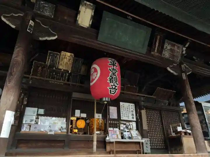 行願寺(革堂)(京都府)