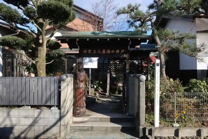 中観音堂・羽島円空資料館のその他建物