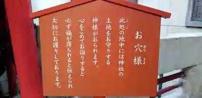 吉原神社(東京都)