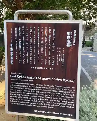 金地院(東京都)