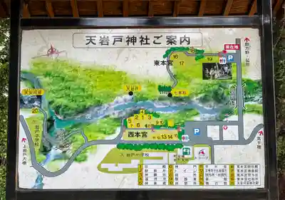 天岩戸神社(宮崎県)