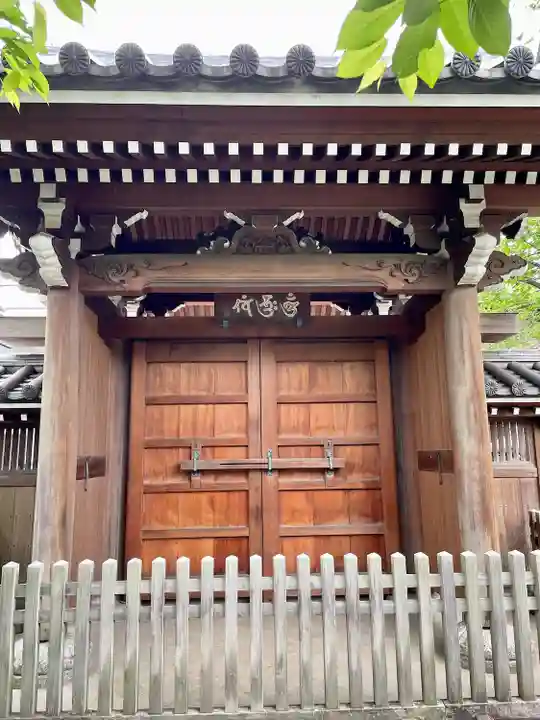 安養院(東京都)