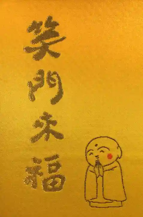 放生寺(東京都)