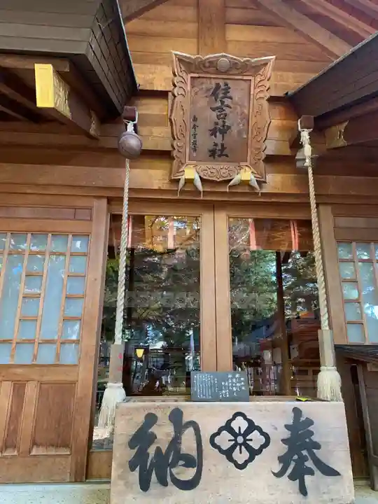 住吉神社の本殿・本堂