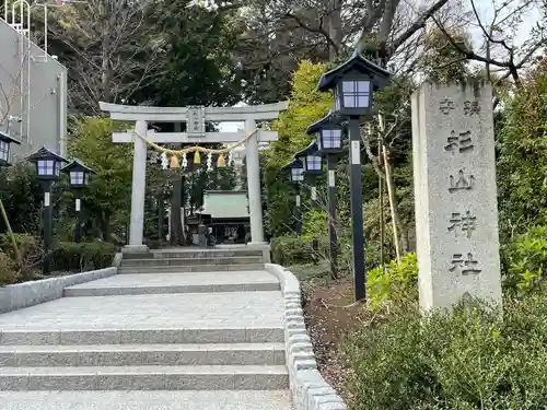 星川杉山神社の鳥居