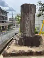 廣智寺(観音廣智勝幢禅寺)(大阪府)