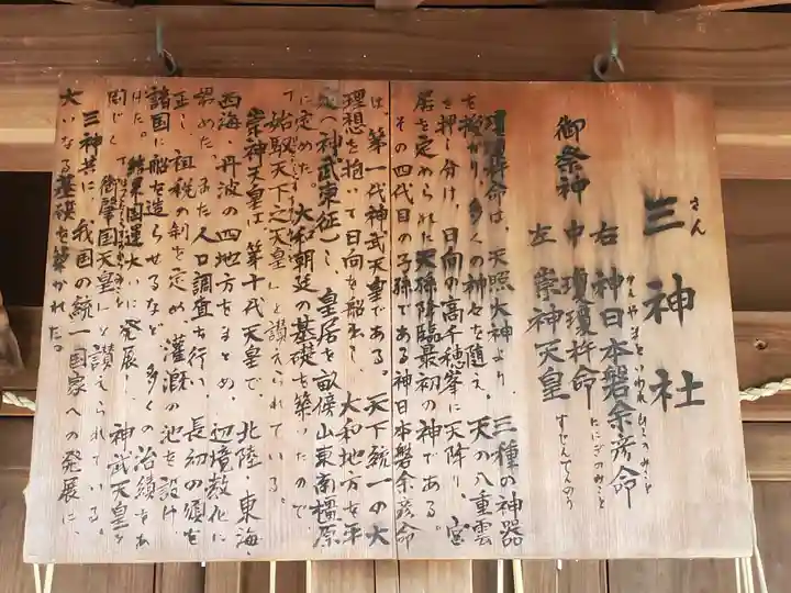 魚吹八幡神社の歴史