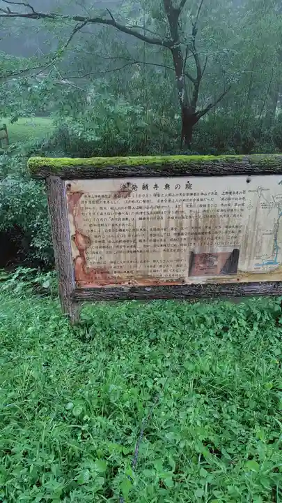 浄発願寺 奥の院跡(神奈川県)