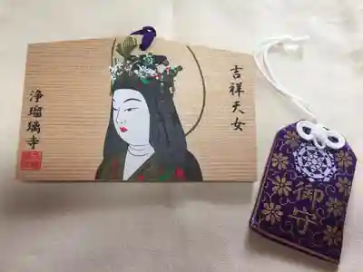 浄瑠璃寺の授与品その他