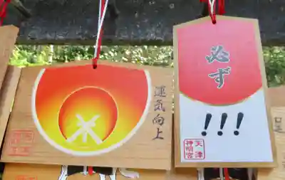 天津神明宮の絵馬