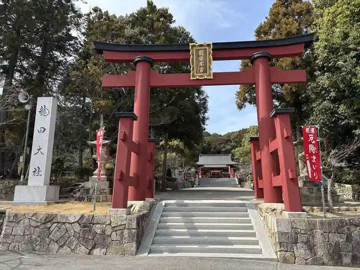 龍田大社(奈良県)