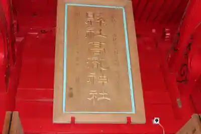 高瀧神社(千葉県)